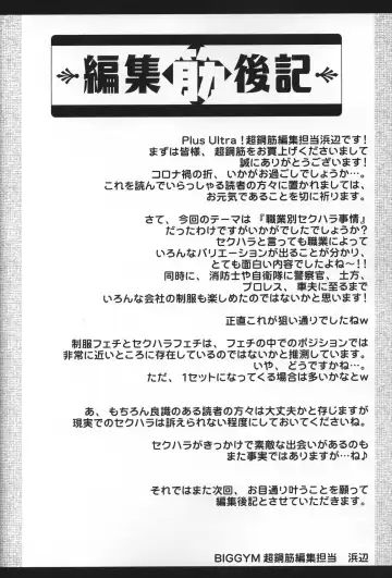 CHOGOKIN-001 (decensored) Fhentai - Page 111