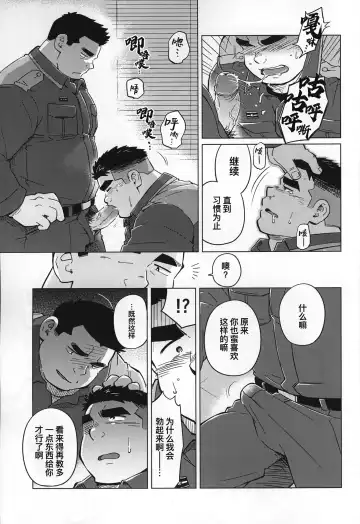 CHOGOKIN-001 (decensored) Fhentai - Page 12