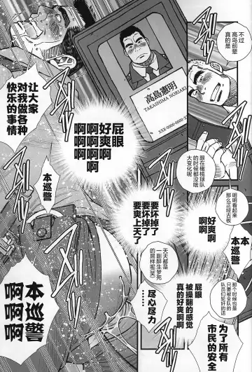 CHOGOKIN-001 (decensored) Fhentai - Page 40