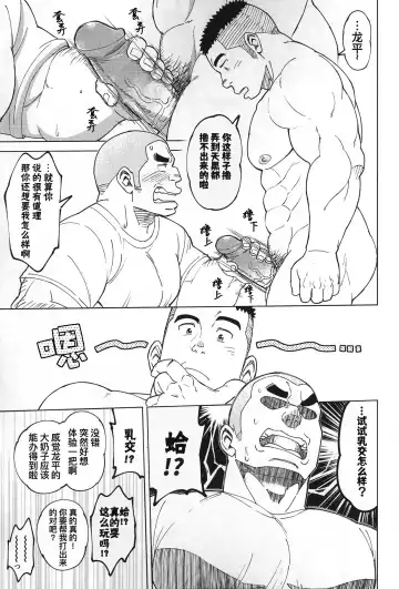 CHOGOKIN-001 (decensored) Fhentai - Page 54