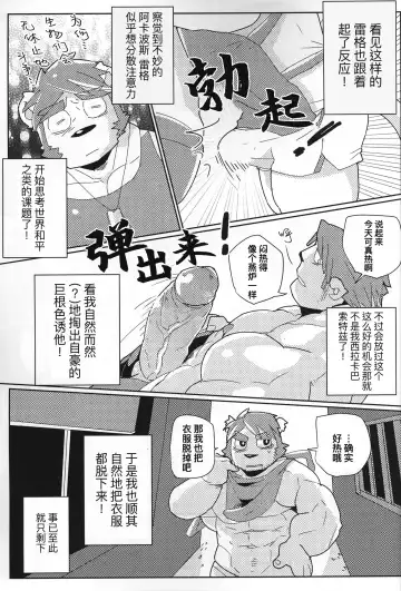 CHOGOKIN-001 (decensored) Fhentai - Page 78