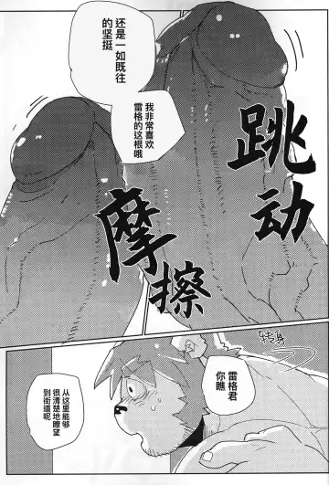 CHOGOKIN-001 (decensored) Fhentai - Page 80