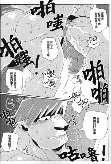 CHOGOKIN-001 (decensored) Fhentai - Page 81