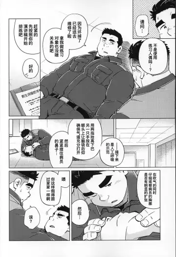 CHOGOKIN-001 (decensored) Fhentai - Page 9