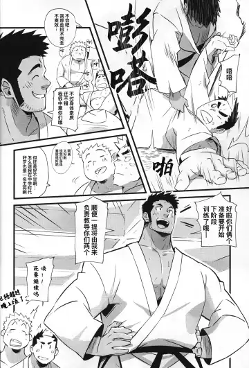 CHOGOKIN-001 (decensored) Fhentai - Page 93