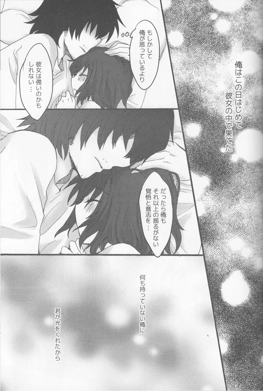 おおかみおとこと花 Fhentai - Page 12