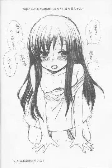 おおかみおとこと花 Fhentai - Page 13