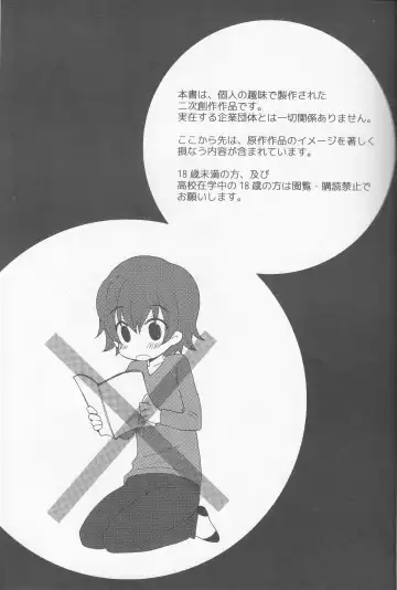 おおかみおとこと花 Fhentai - Page 2