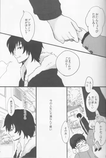 おおかみおとこと花 Fhentai - Page 4