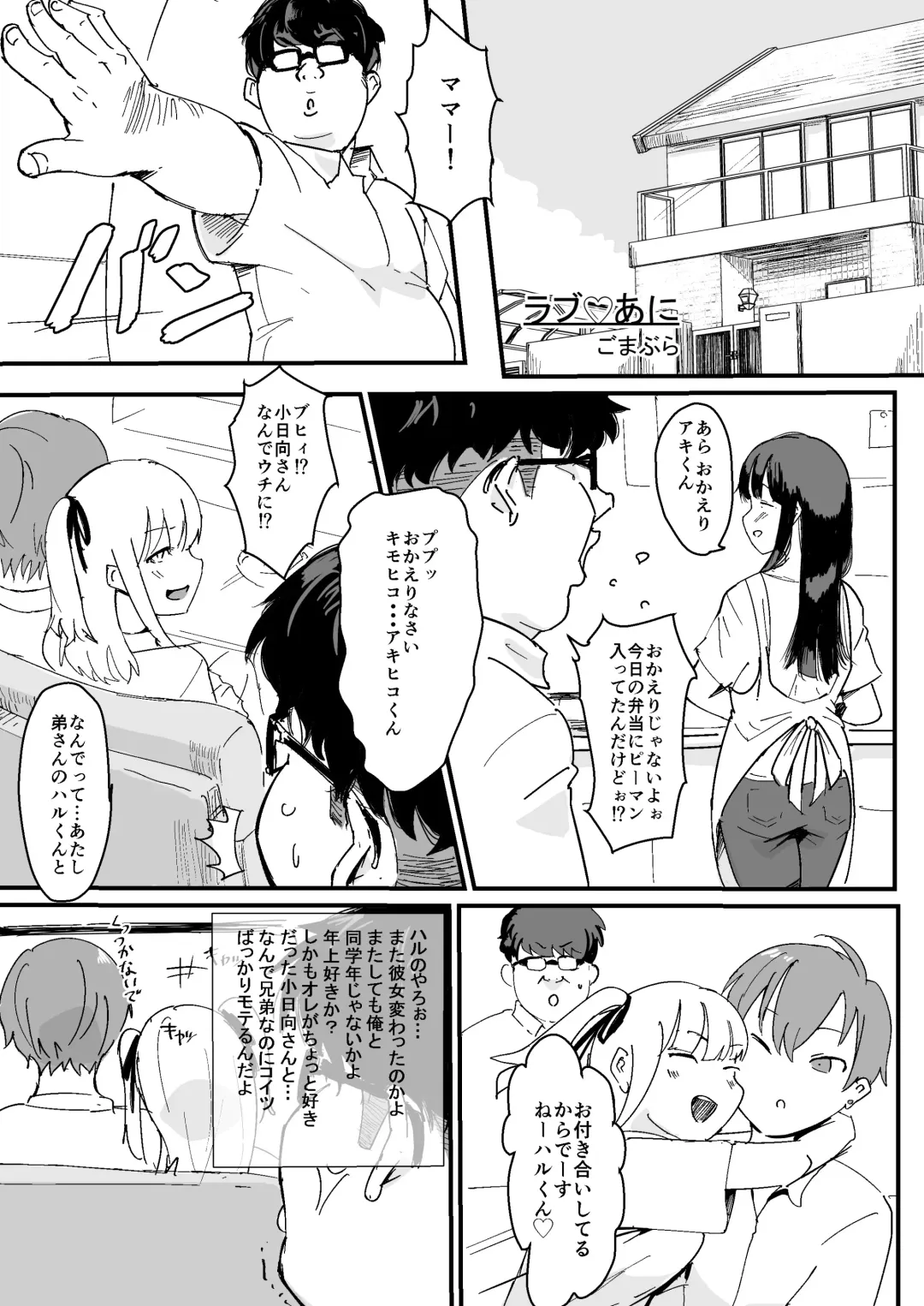 [Gomabura] Feminizer ~Nameteta Otaku ga Jitsu ga Yabai Yatsu datta Hanashi~ Fhentai.net - Page 21