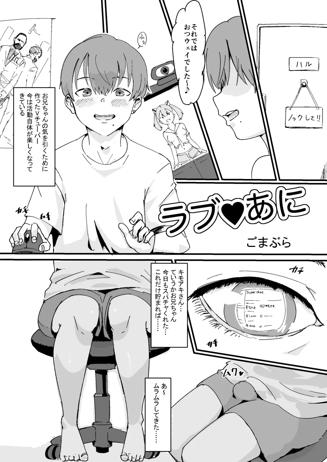 [Gomabura] Feminizer ~Nameteta Otaku ga Jitsu ga Yabai Yatsu datta Hanashi~ Fhentai.net - Page 23