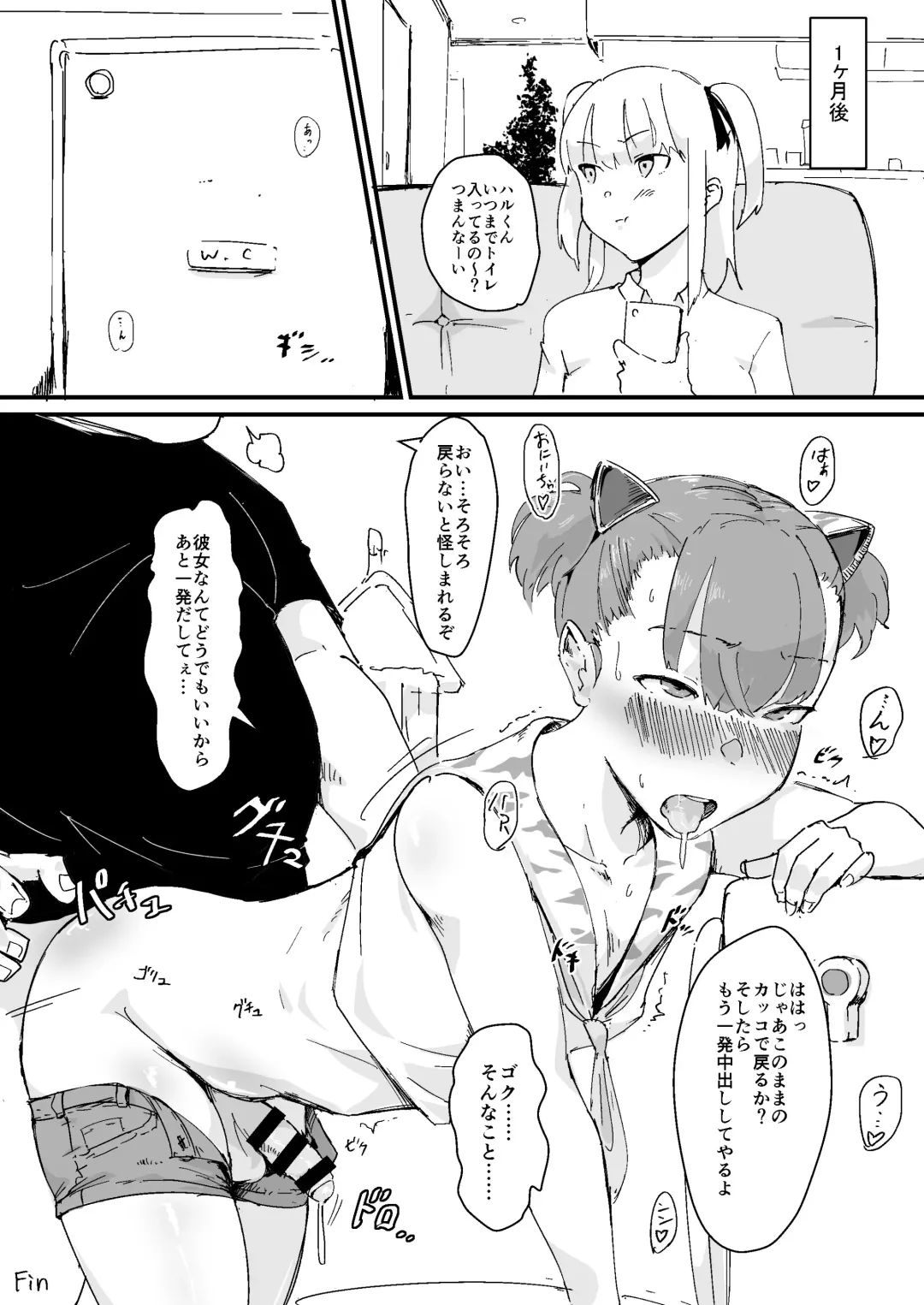 [Gomabura] Feminizer ~Nameteta Otaku ga Jitsu ga Yabai Yatsu datta Hanashi~ Fhentai.net - Page 32