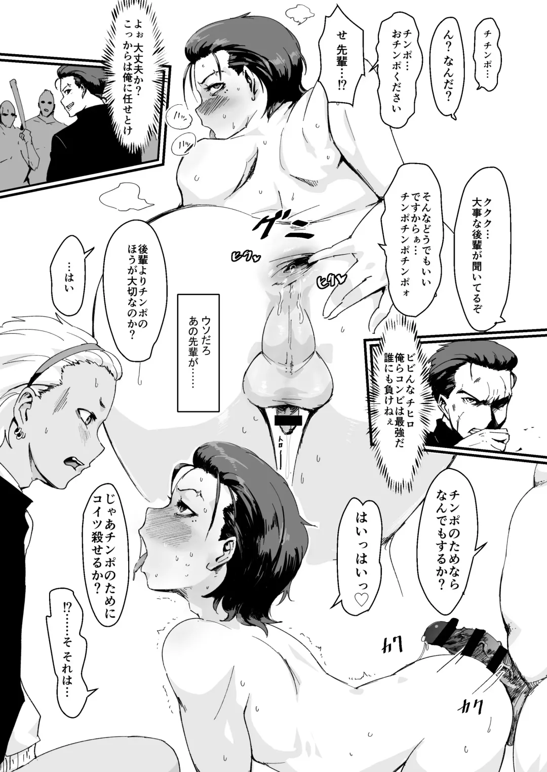 [Gomabura] Feminizer ~Nameteta Otaku ga Jitsu ga Yabai Yatsu datta Hanashi~ Fhentai.net - Page 8