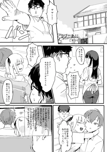 [Gomabura] Feminizer ~Nameteta Otaku ga Jitsu ga Yabai Yatsu datta Hanashi~ Fhentai.net - Page 21