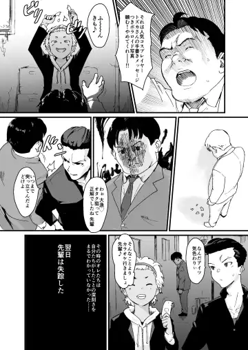 [Gomabura] Feminizer ~Nameteta Otaku ga Jitsu ga Yabai Yatsu datta Hanashi~ Fhentai.net - Page 4