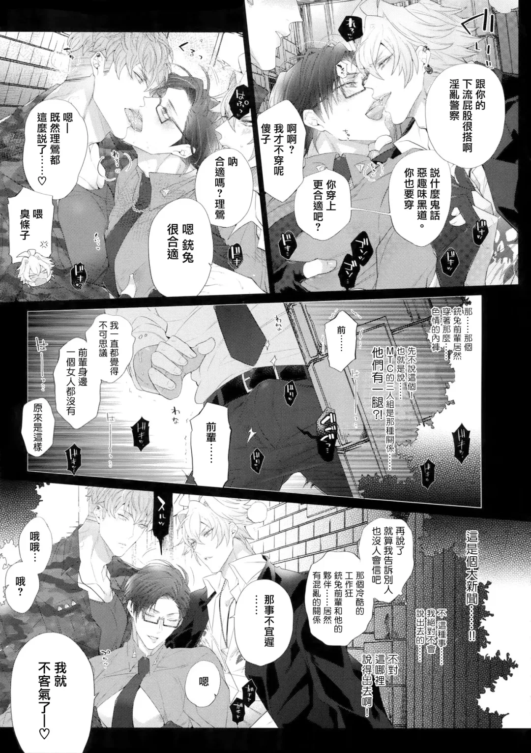 [Inuyashiki] Misetai Otoko | 想暴露的男人 Fhentai - Page 10