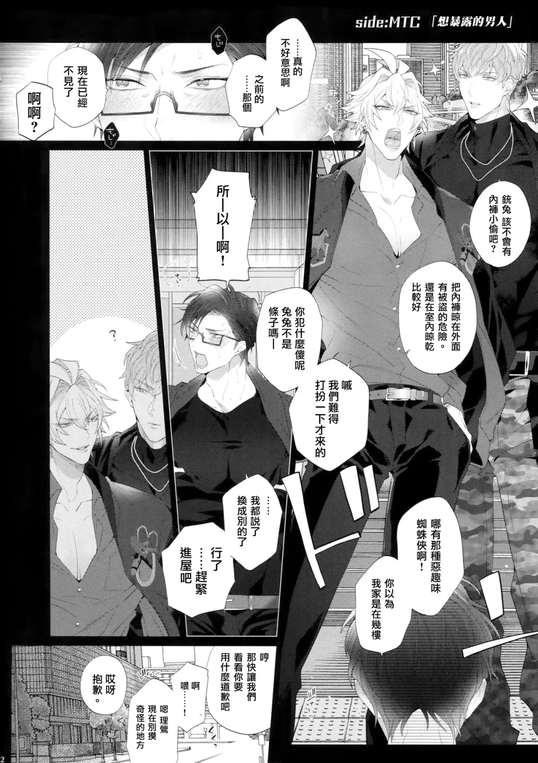 [Inuyashiki] Misetai Otoko | 想暴露的男人 Fhentai - Page 21