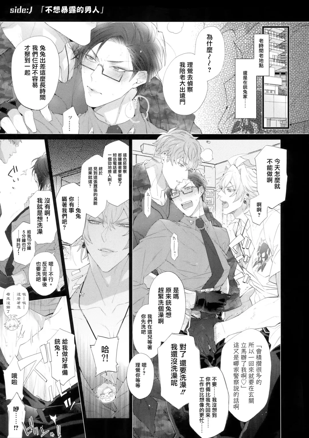 [Inuyashiki] Misetai Otoko | 想暴露的男人 Fhentai - Page 4