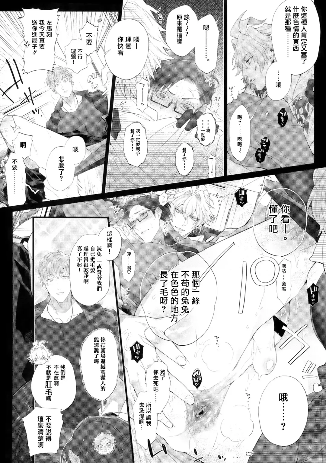 [Inuyashiki] Misetai Otoko | 想暴露的男人 Fhentai - Page 5
