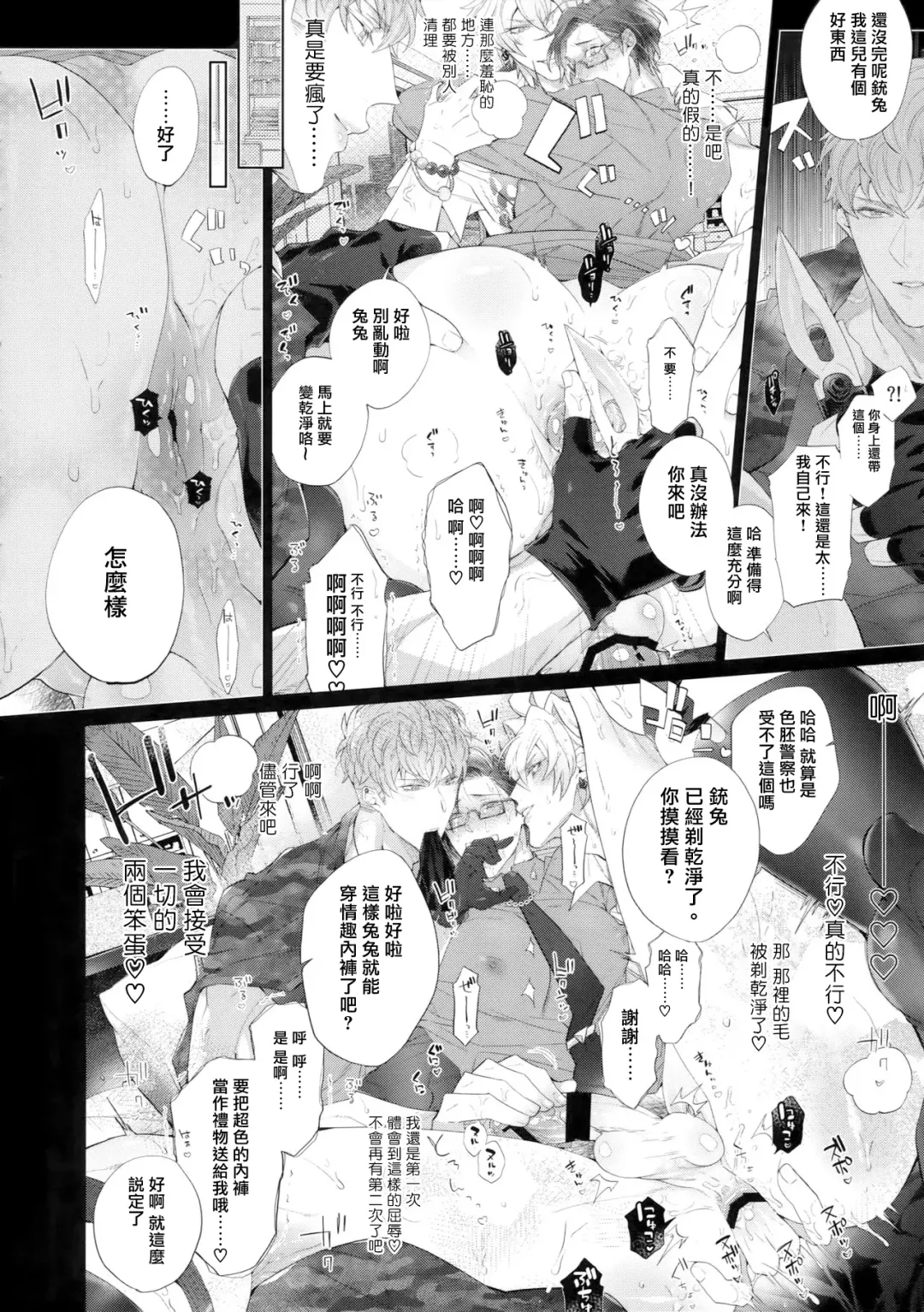[Inuyashiki] Misetai Otoko | 想暴露的男人 Fhentai - Page 7