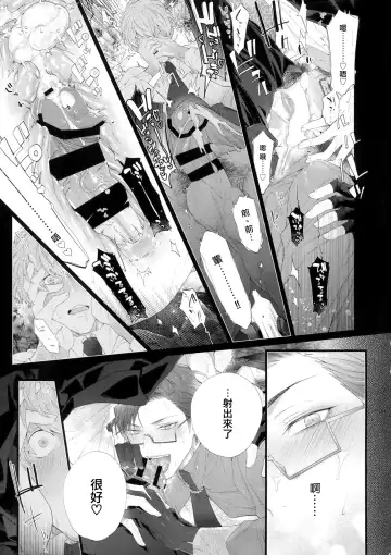 [Inuyashiki] Misetai Otoko | 想暴露的男人 Fhentai - Page 18