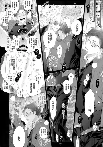 [Inuyashiki] Misetai Otoko | 想暴露的男人 Fhentai - Page 23