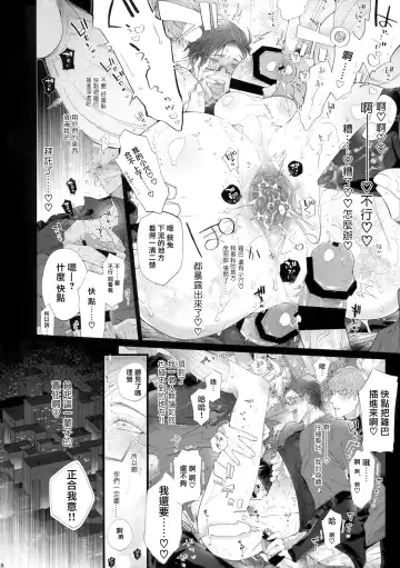 [Inuyashiki] Misetai Otoko | 想暴露的男人 Fhentai - Page 27