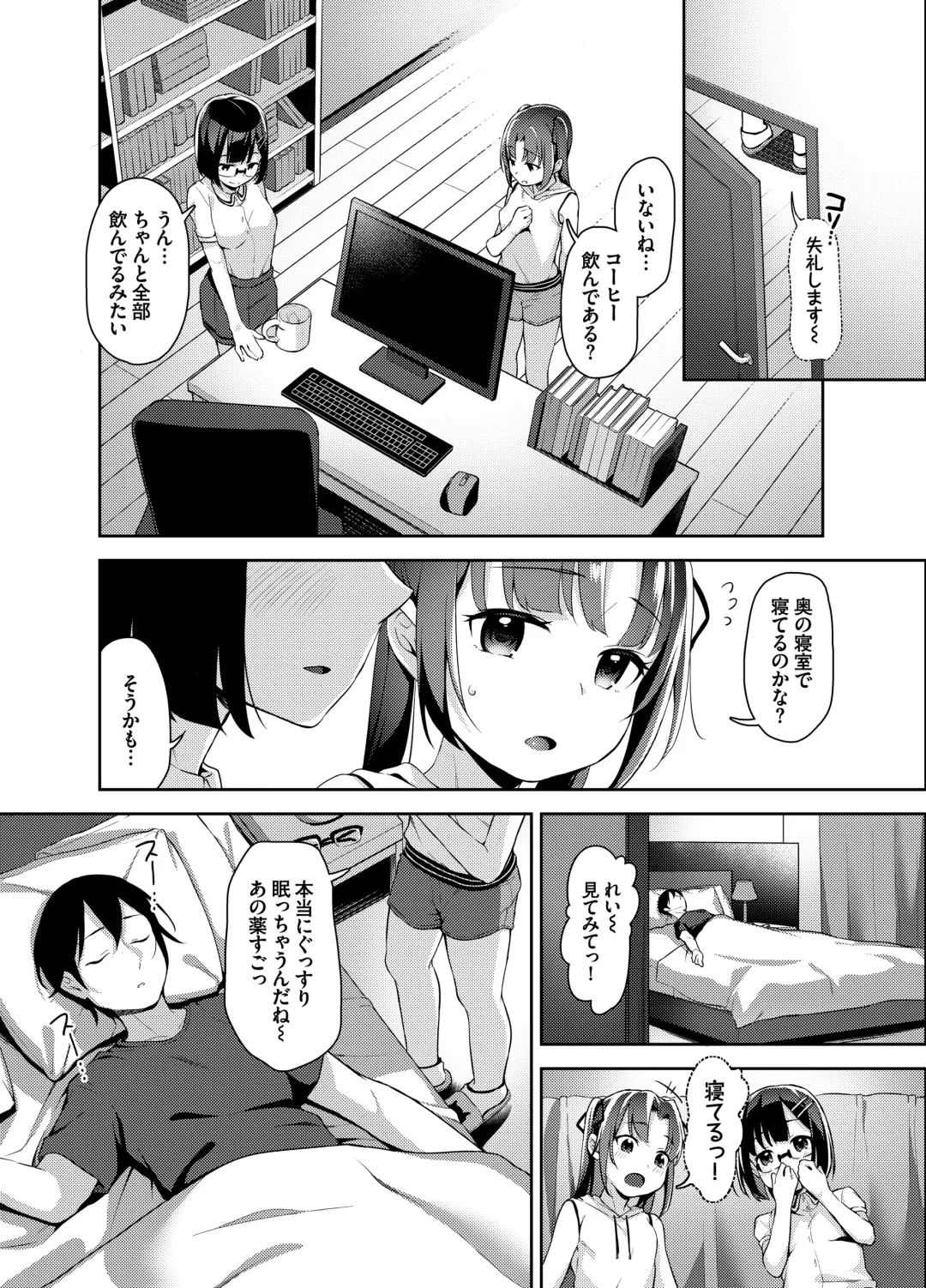 [Hashibiro Kou] Aika to Oji-san ~Hanayome Shugyou Suimin Kan~ 04 Fhentai - Page 6