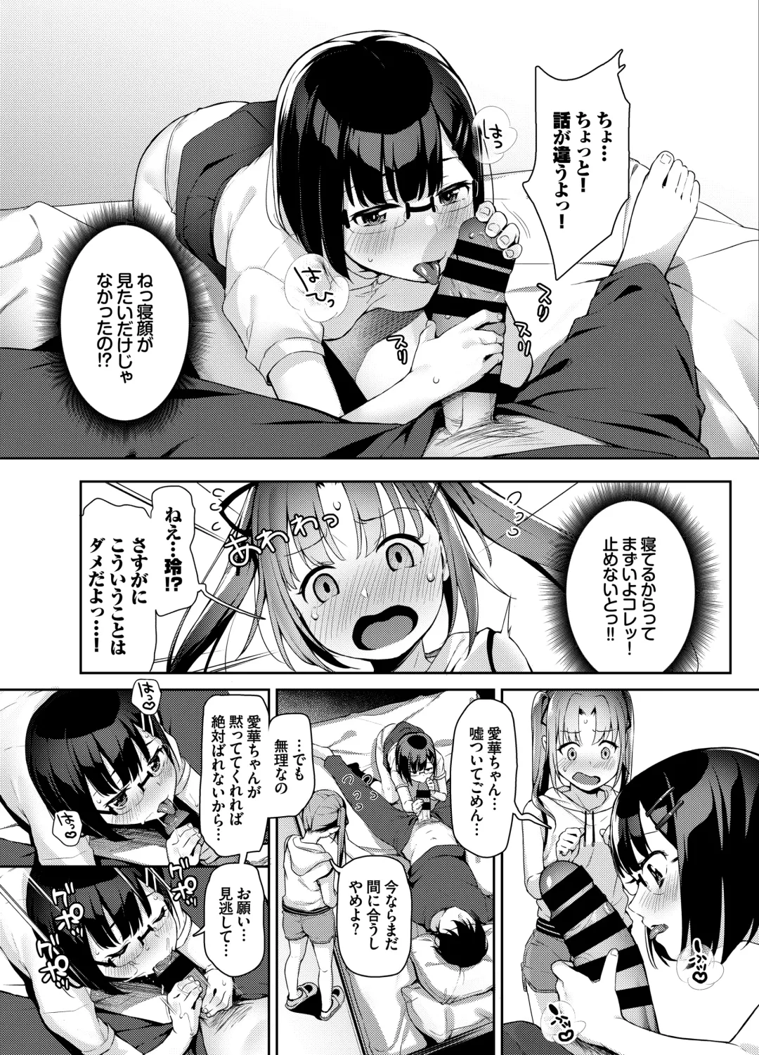 [Hashibiro Kou] Aika to Oji-san ~Hanayome Shugyou Suimin Kan~ 04 Fhentai - Page 8