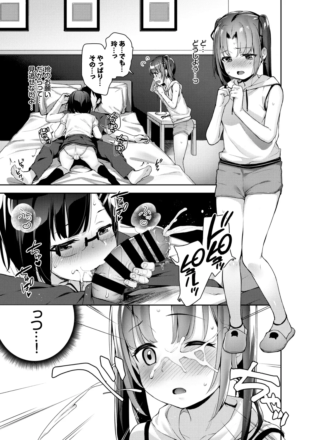 [Hashibiro Kou] Aika to Oji-san ~Hanayome Shugyou Suimin Kan~ 04 Fhentai - Page 9