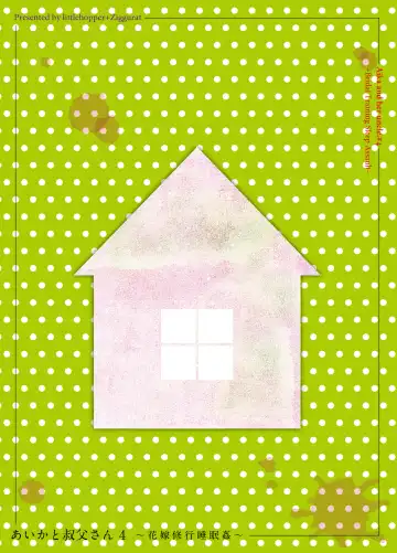 [Hashibiro Kou] Aika to Oji-san ~Hanayome Shugyou Suimin Kan~ 04 Fhentai - Page 2