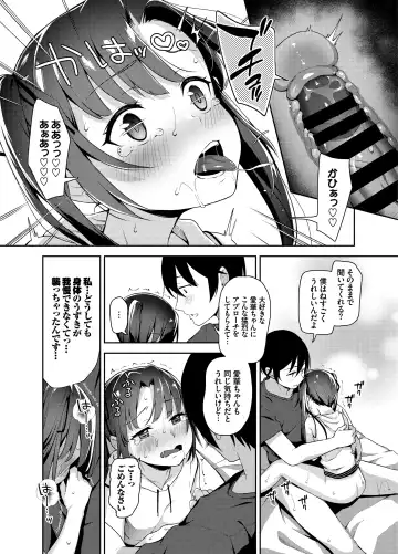 [Hashibiro Kou] Aika to Oji-san ~Hanayome Shugyou Suimin Kan~ 04 Fhentai - Page 22