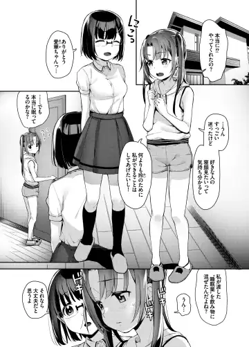 [Hashibiro Kou] Aika to Oji-san ~Hanayome Shugyou Suimin Kan~ 04 Fhentai - Page 5