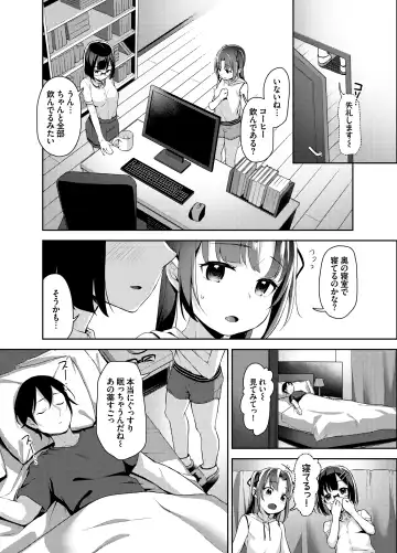 [Hashibiro Kou] Aika to Oji-san ~Hanayome Shugyou Suimin Kan~ 04 Fhentai - Page 6