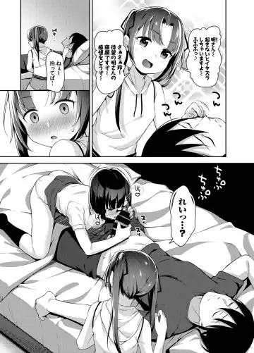 [Hashibiro Kou] Aika to Oji-san ~Hanayome Shugyou Suimin Kan~ 04 Fhentai - Page 7