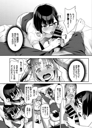 [Hashibiro Kou] Aika to Oji-san ~Hanayome Shugyou Suimin Kan~ 04 Fhentai - Page 8