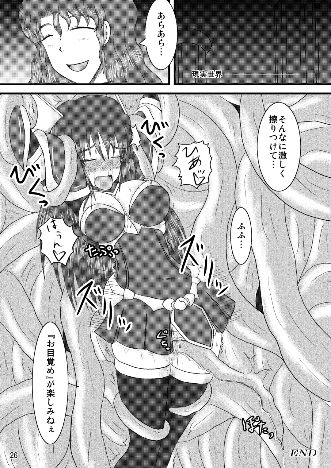 [Ryutou] Shield Knight Elsain Vol.2 "Nightmare Agitator" Fhentai.net - Page 26