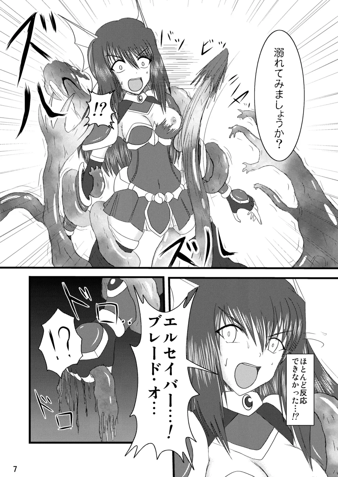 [Ryutou] Shield Knight Elsain Vol.2 "Nightmare Agitator" Fhentai.net - Page 7