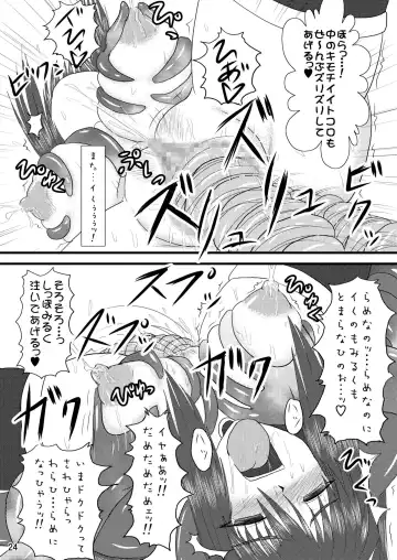 [Ryutou] Shield Knight Elsain Vol.2 "Nightmare Agitator" Fhentai.net - Page 24