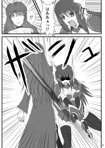 [Ryutou] Shield Knight Elsain Vol.2 "Nightmare Agitator" Fhentai.net - Page 5