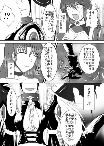 [Ryutou] Shield Knight Elsain Vol.2 "Nightmare Agitator" Fhentai.net - Page 8