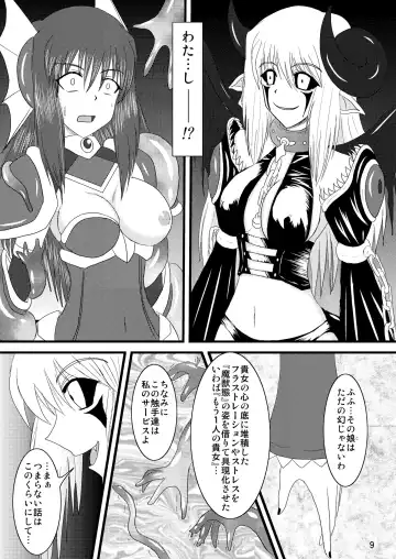 [Ryutou] Shield Knight Elsain Vol.2 "Nightmare Agitator" Fhentai.net - Page 9