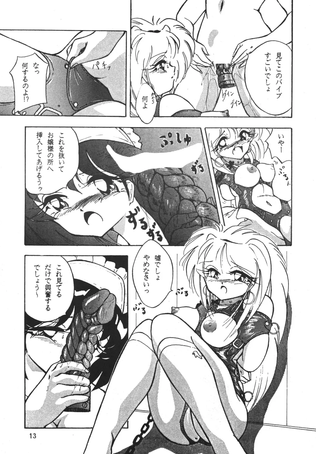 [Sumomo Ex - Sumomo Pink] PURPLE TOWN Fhentai - Page 13