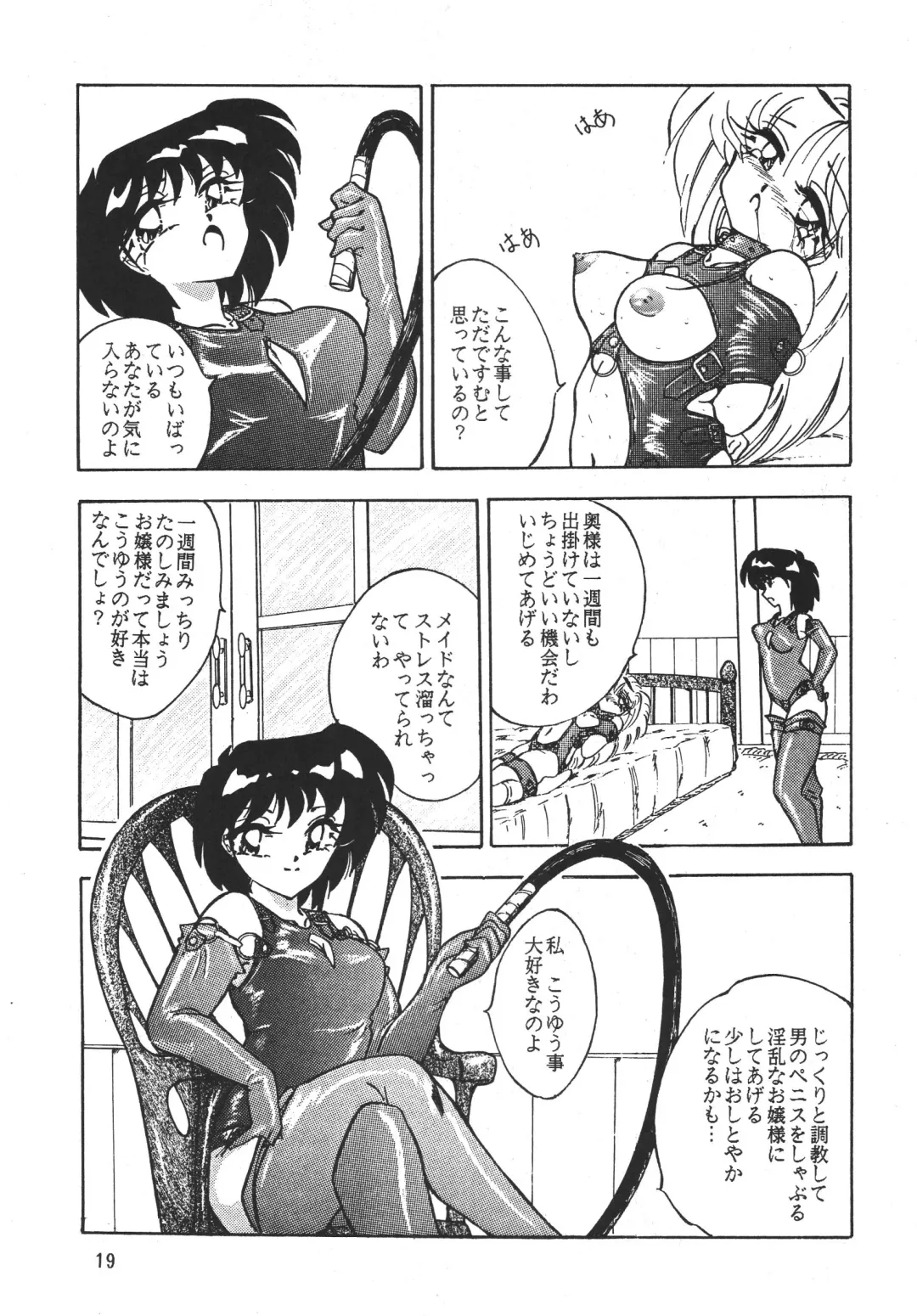 [Sumomo Ex - Sumomo Pink] PURPLE TOWN Fhentai - Page 19