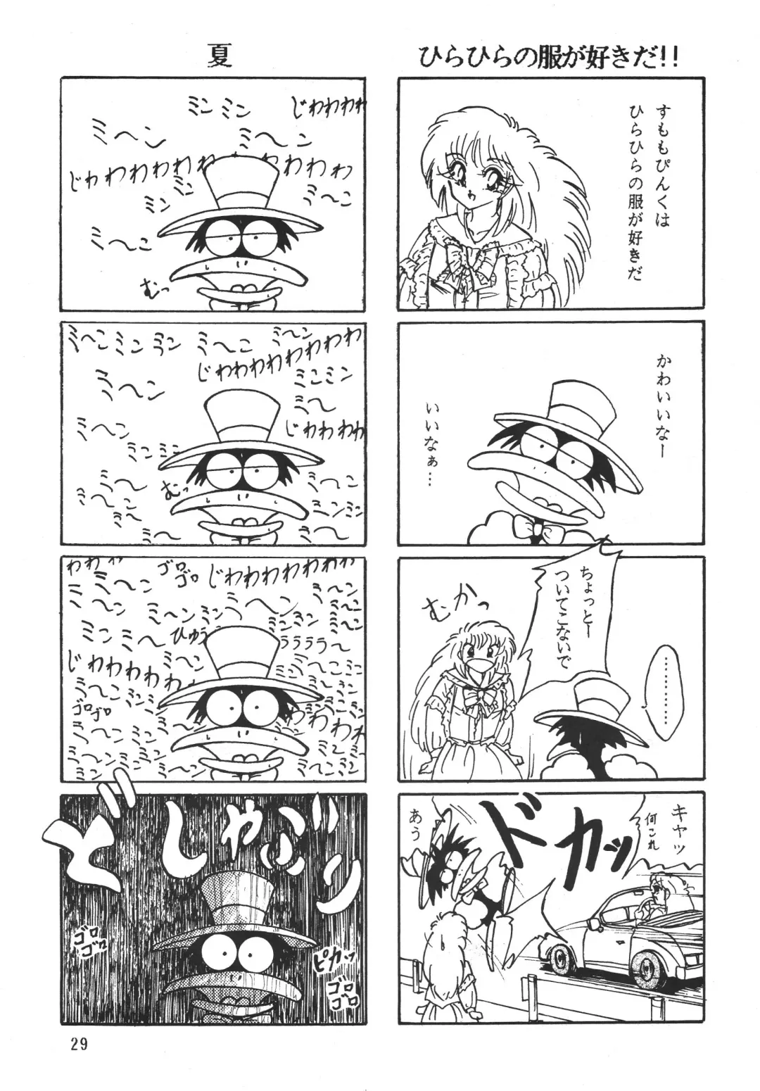 [Sumomo Ex - Sumomo Pink] PURPLE TOWN Fhentai - Page 29