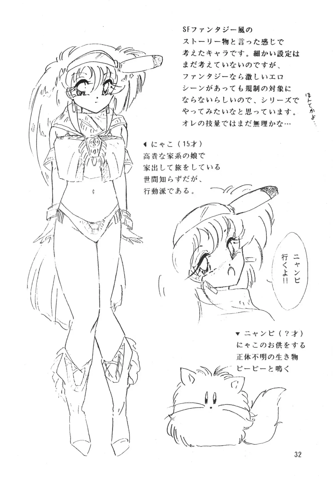 [Sumomo Ex - Sumomo Pink] PURPLE TOWN Fhentai - Page 32