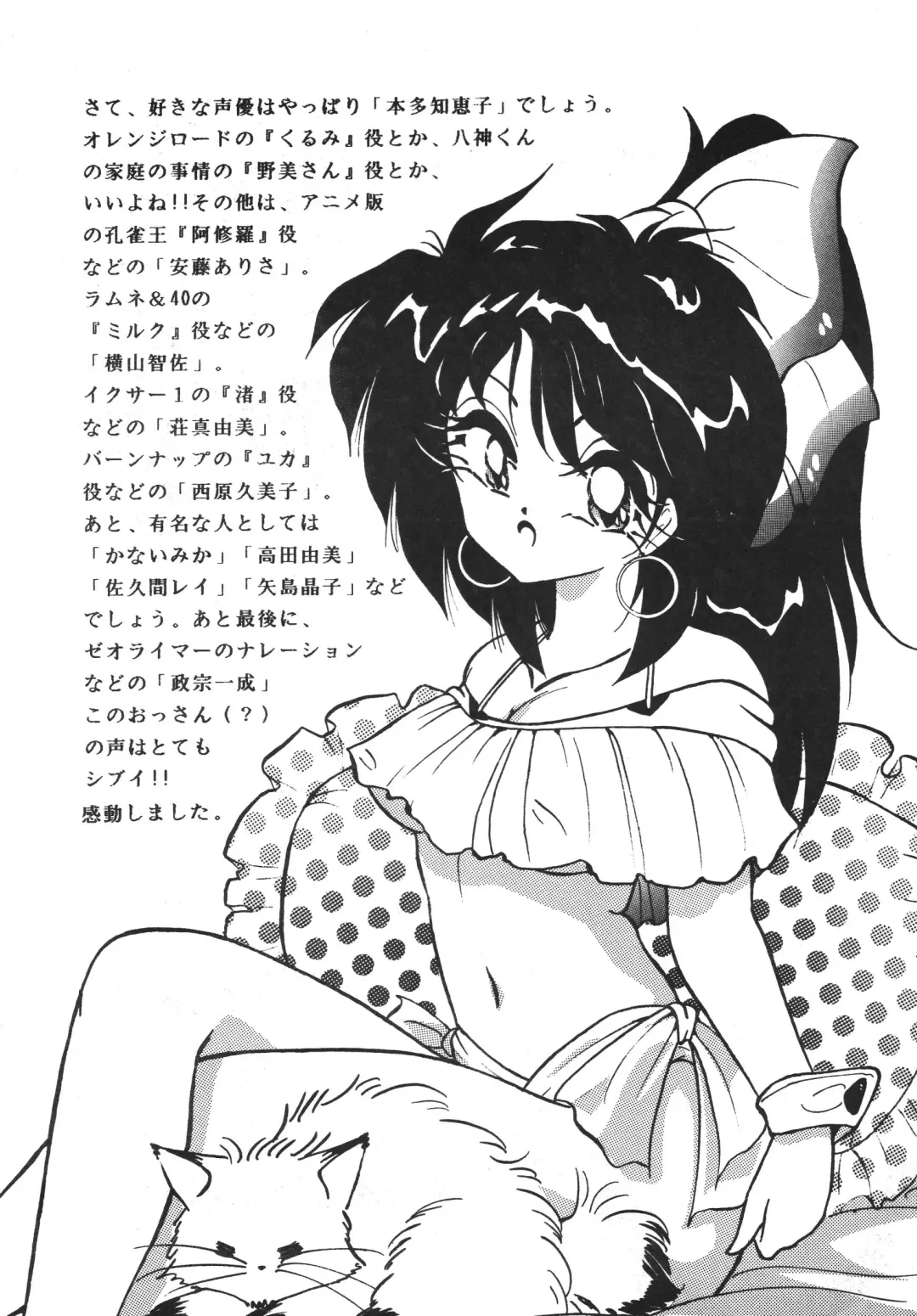 [Sumomo Ex - Sumomo Pink] PURPLE TOWN Fhentai - Page 47