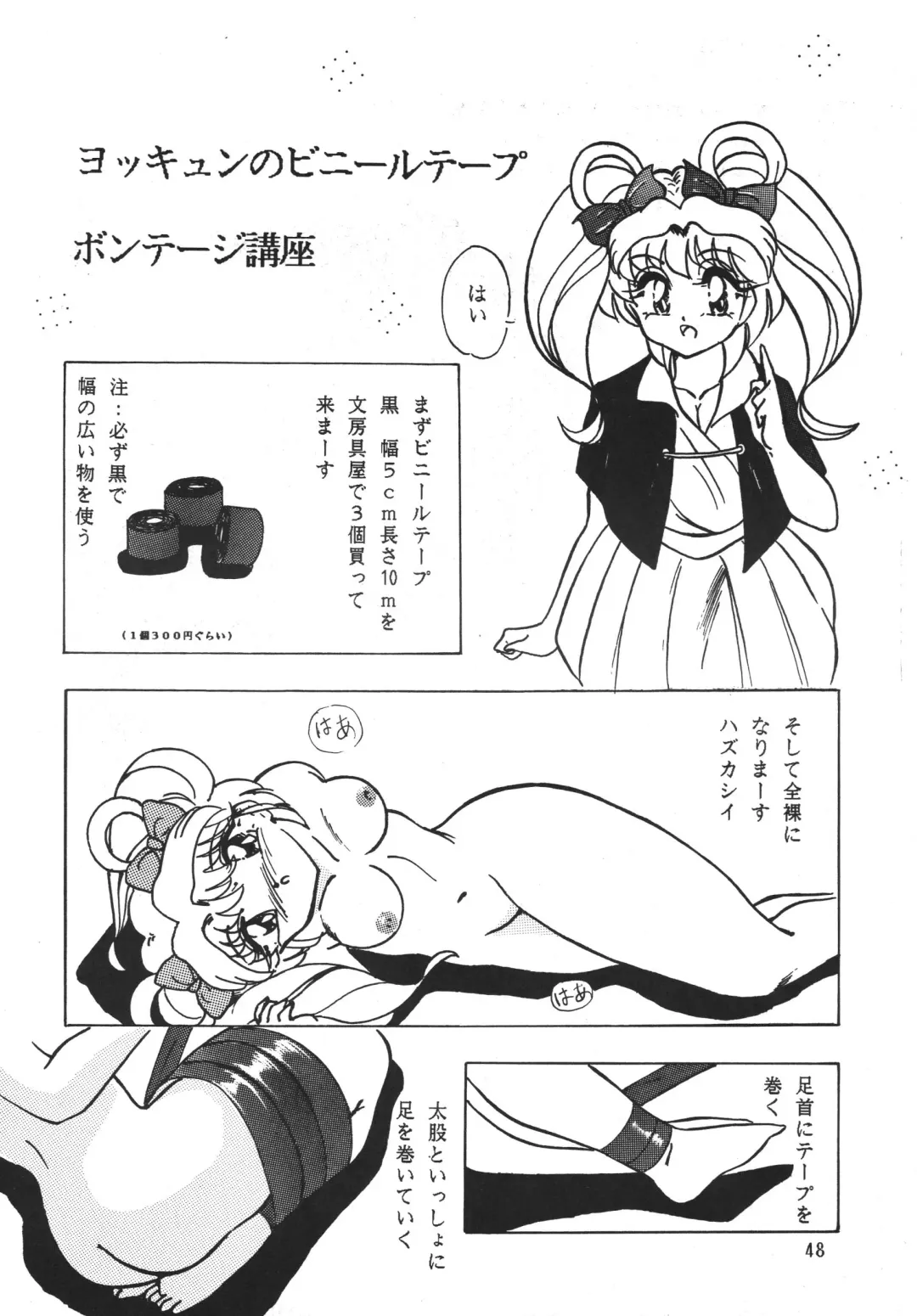 [Sumomo Ex - Sumomo Pink] PURPLE TOWN Fhentai - Page 48