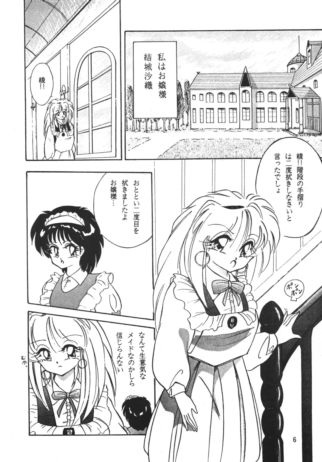 [Sumomo Ex - Sumomo Pink] PURPLE TOWN Fhentai - Page 6