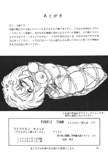 [Sumomo Ex - Sumomo Pink] PURPLE TOWN Fhentai - Page 58